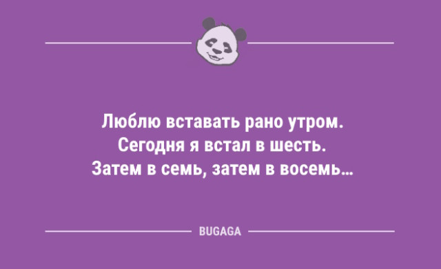 Photo of Свежие анекдоты: «Люблю вставать рано утром…» (10 шт)