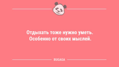 Photo of Короткие анекдоты: «Отдыхать тоже нужно уметь…» (11 шт)
