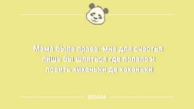 Photo of Смешные анекдоты в начале недели: «Мама была права…» (11 шт)