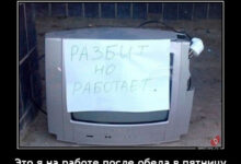 Photo of Демотиваторы для пятничного настроения: «Это я на работе после обеда…» (15 фото)