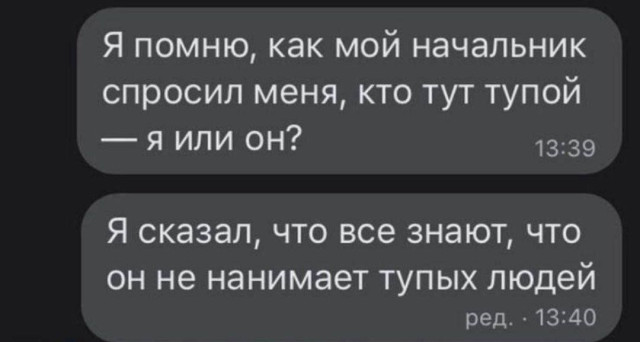 Photo of Весёлые картинки перед пятницей: «Я помню, как мой начальник…» (23 фото)