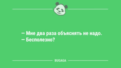 Photo of Смешные анекдоты в начале недели: «Мне два раза объяснять не надо…» (9 шт)